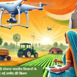 Namo Drone Didi Yojana: A New Ray of Hope for Indian Farmers in 2025