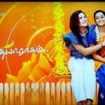 Tamildhool