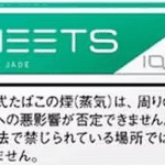 加熱煙草