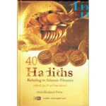 40 Hadiths