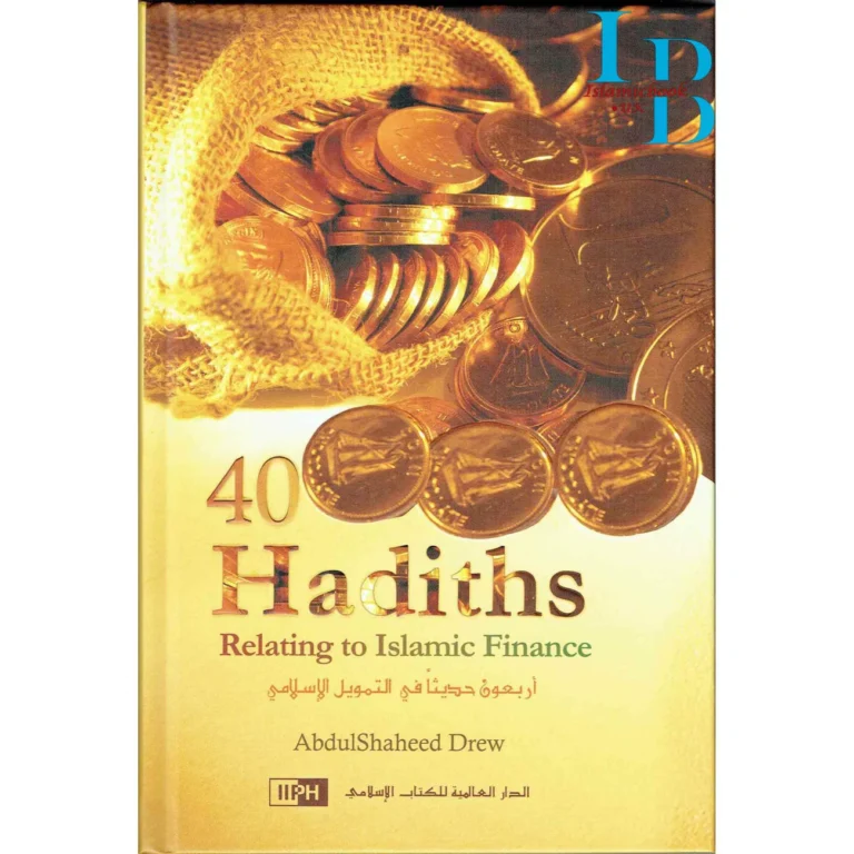 40 Hadiths