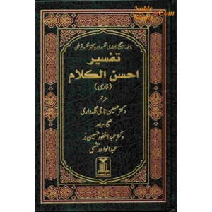 Quran In Farsi