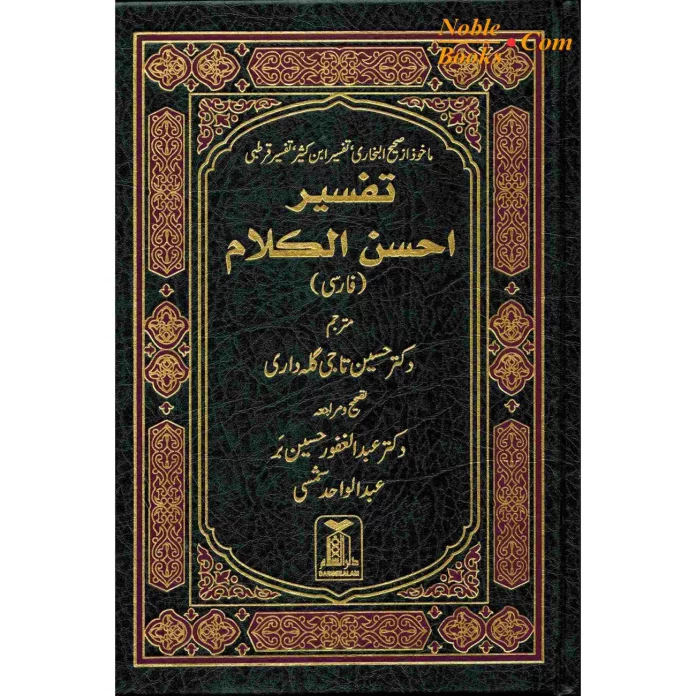 Quran In Farsi