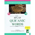 Quranic Words