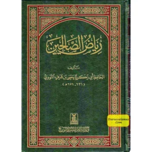 Riyad us-Saliheen
