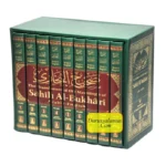 Sahih Al-Bukhari
