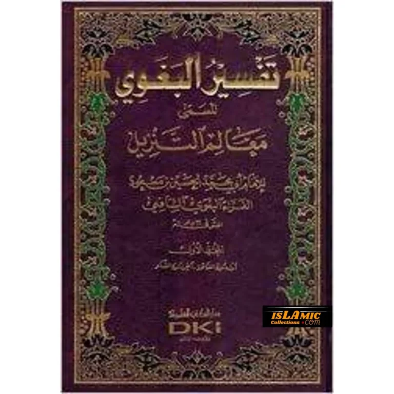 Tafsir Al Baghawi