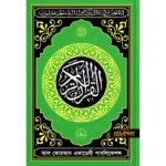 Telawater Quran