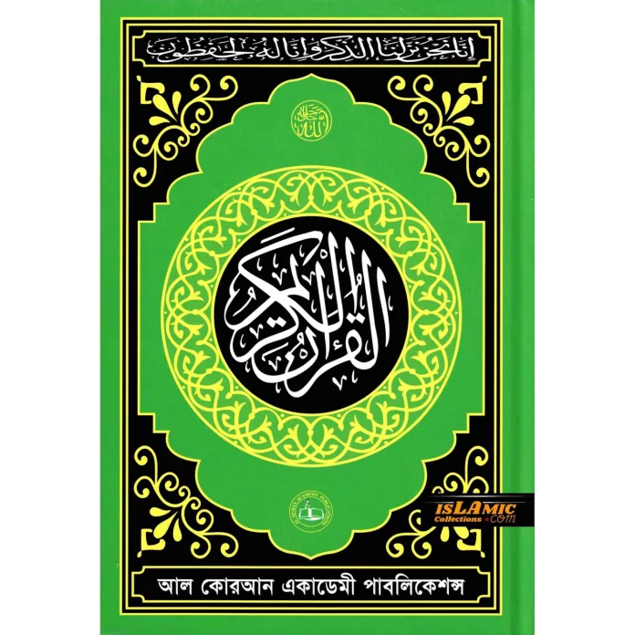 Telawater Quran