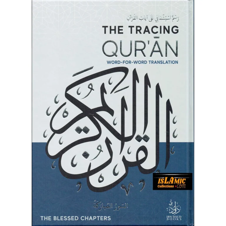 Tracing Quran