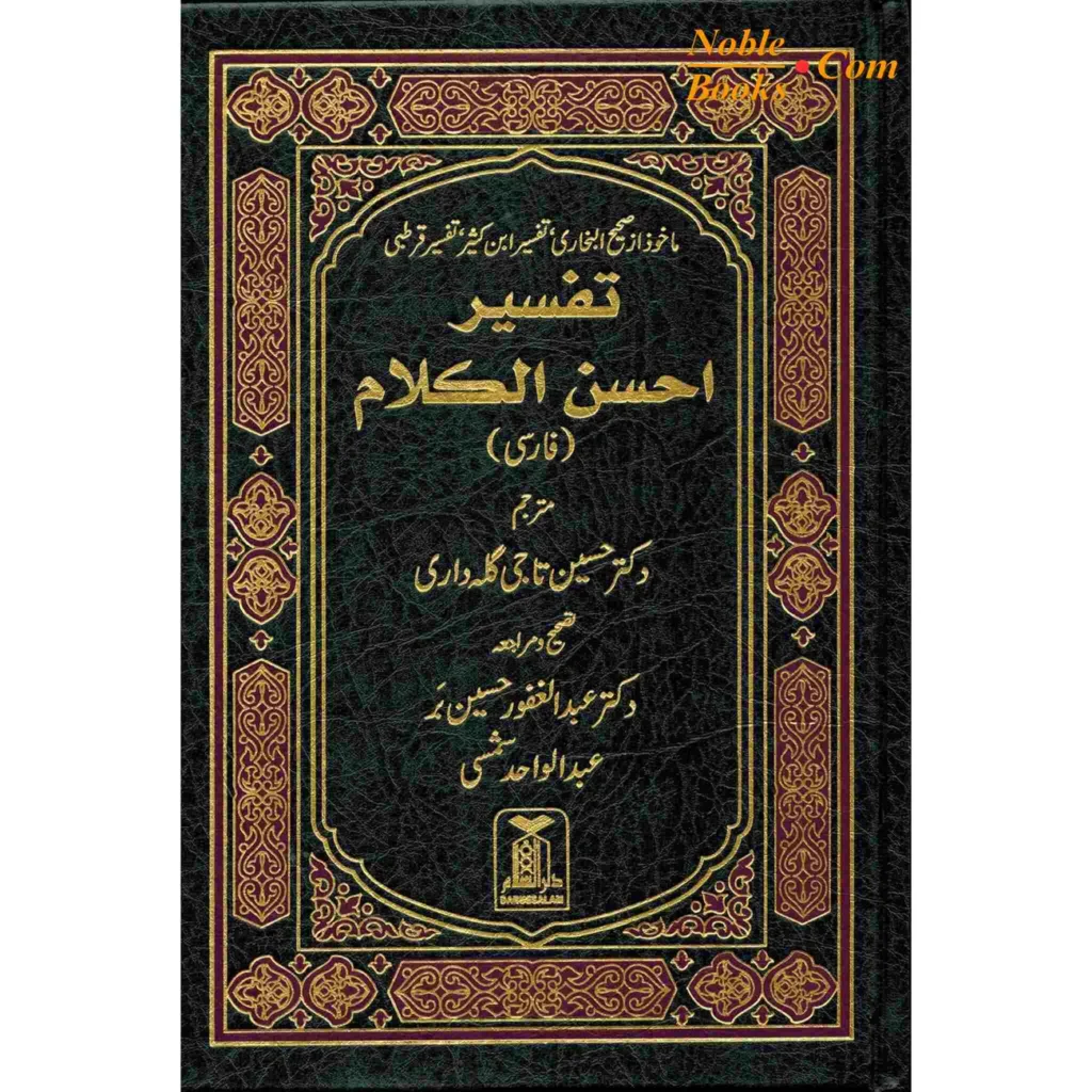 Quran