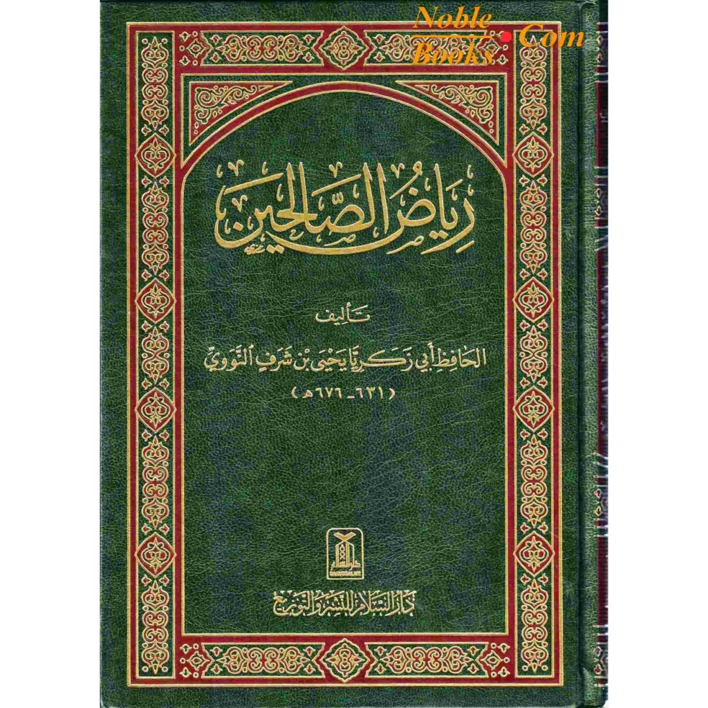 Riyad us-Saliheen
