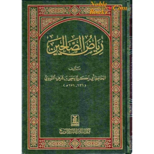 Riyad us-Saliheen