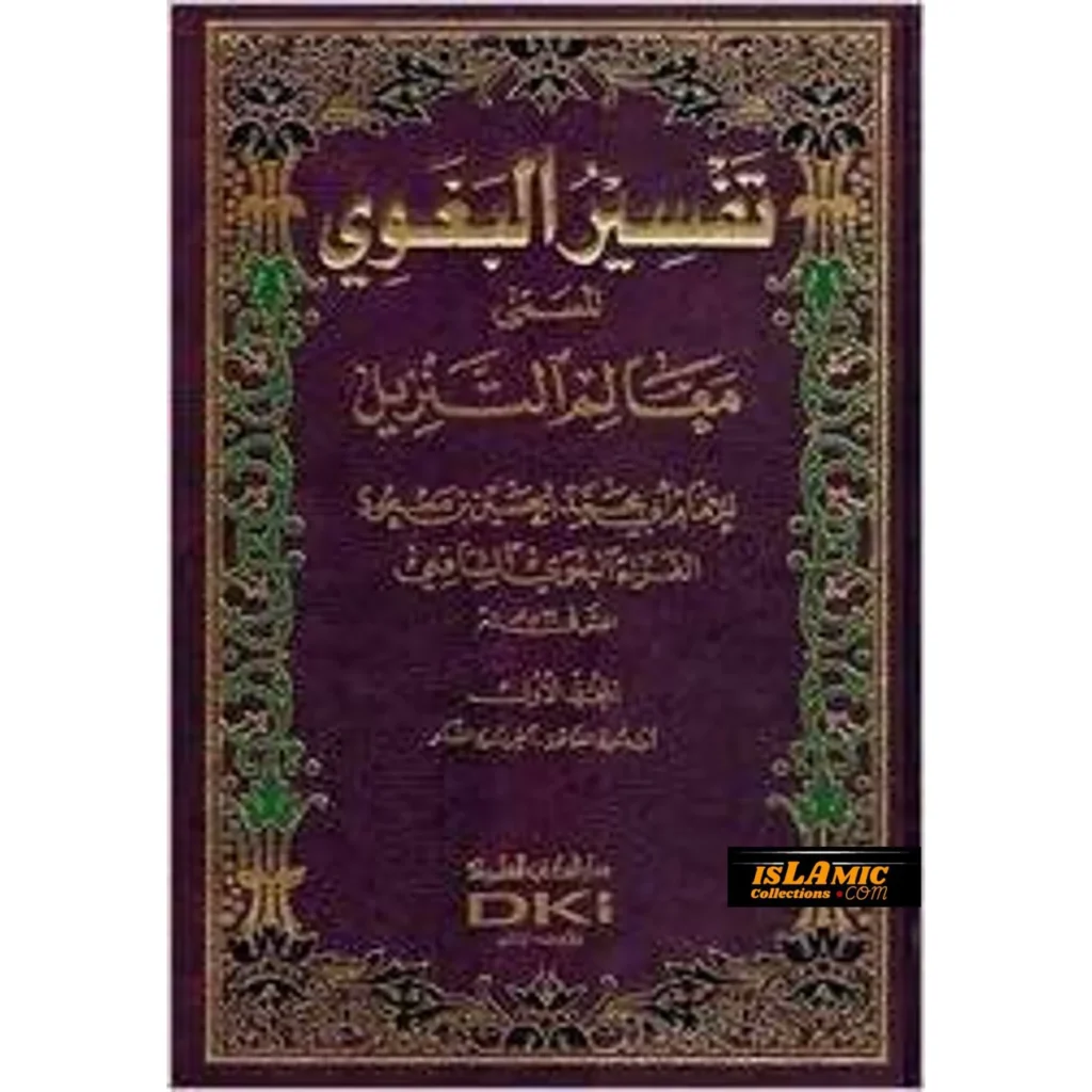 Tafsir Al Baghawi