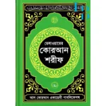 Telawater Quran
