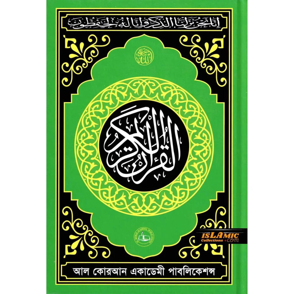 Quran