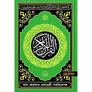 Quran