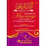 Book of Marriage