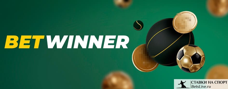 Betwinner A Comprehensive Guide to Online Betting Success Betwinner A Comprehensive Guide to Online Betting Success