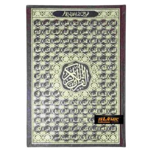 Beirut Quran
