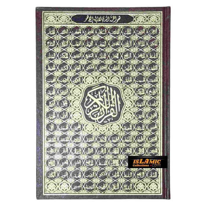 Beirut Quran