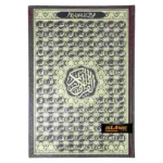 Beirut Quran