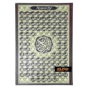 Beirut Quran