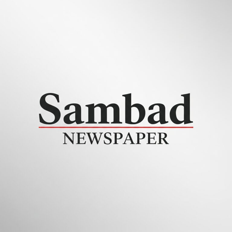 Sambad Newspaper