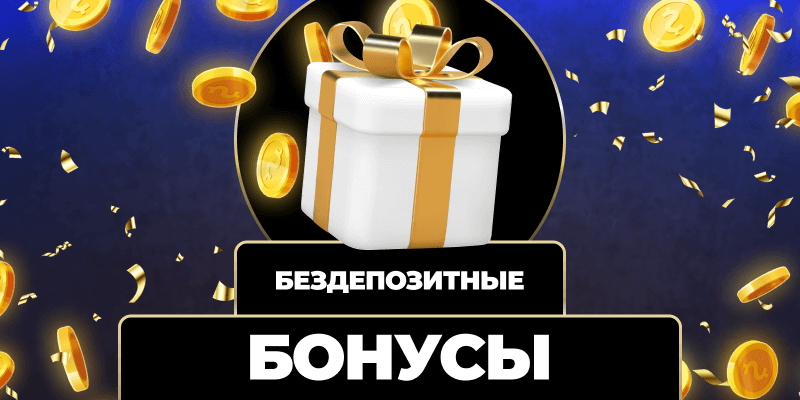 Регистрация в казино Как начать выигрывать