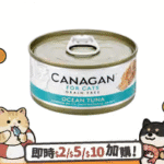 CANAGAN
