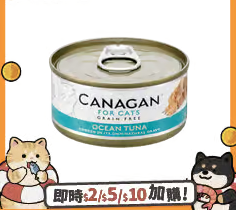 CANAGAN