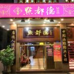 dian-dou-de-is-very-good