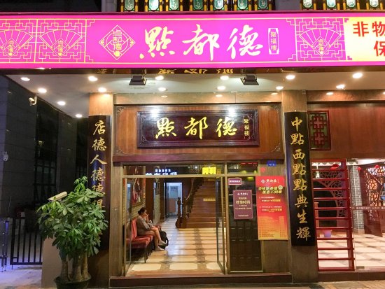 dian-dou-de-is-very-good