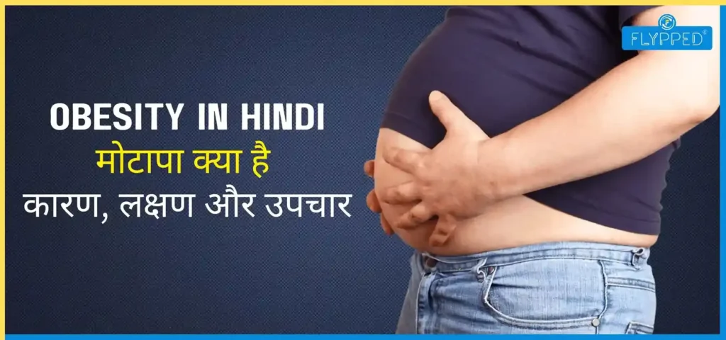 Obesity-in-hindi