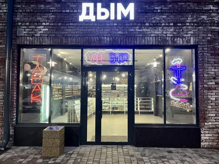 Best Smoke Shop In Austin
