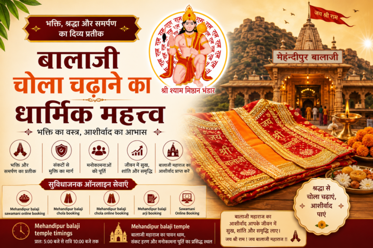 Mehandipur balaji chola online booking